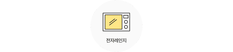 별미힘떡 제로 단호박 설기떡 이렇게 드셔보세요_전자레인지