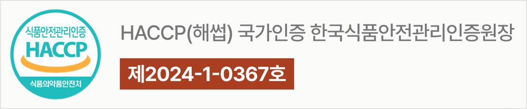 별미힘떡 해썹인증 제 2024-1-0367호