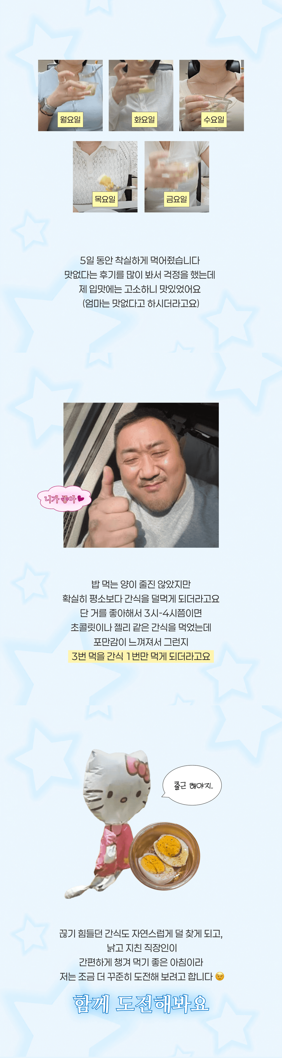 스낵로그 디자이너 에디터가 직접 해본 에그자로 아침 5일 도전기, 과연 효과는...?